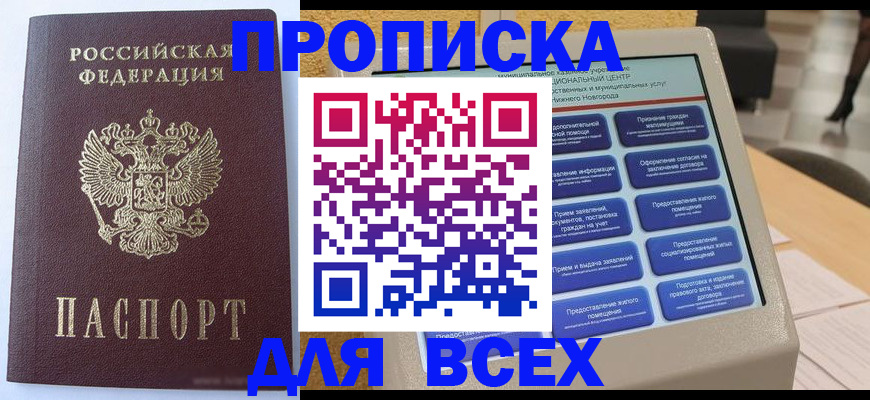 прописка иностранных граждан в Волосово