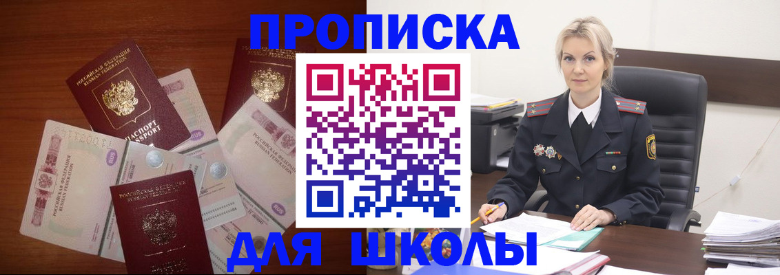 временная регистрация купить в Волосово