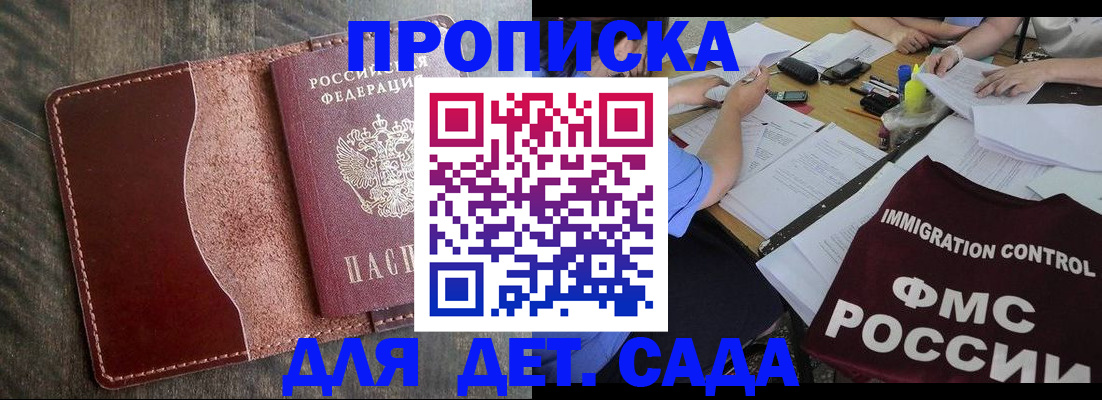 временная регистрация надежно в Волосово