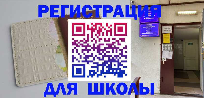 прописка штамп в Волосово